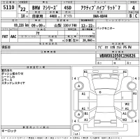 BMW 7-Series лот № 5110 оценка 4  с аукциона в Японии 2