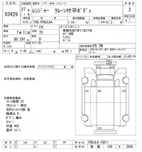 Hino RANGER лот № 3429 оценка 3  с аукциона в Японии 10