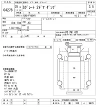 Mitsubishi SUPER GREAT лот № 4278 оценка 3.5  с аукциона в Японии 9