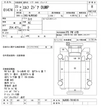 Isuzu ELF лот № 1474 оценка R  с аукциона в Японии 10