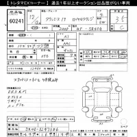 Toyota TOWN ACE NOAH лот № 60241 оценка 3.5  с аукциона в Японии 8