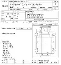 Isuzu FORWARD лот № 3439 оценка 3  с аукциона в Японии 11