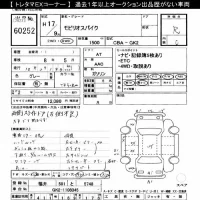 Honda SPIKE лот № 60252 оценка R  с аукциона в Японии 8