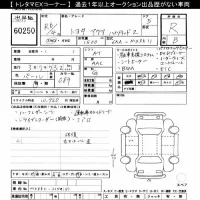 Toyota AQUA лот № 60250 оценка R  с аукциона в Японии 8