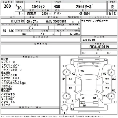 Nissan SKYLINE  с аукциона в Японии