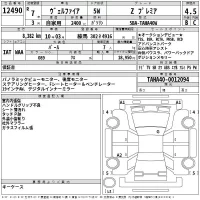 Toyota VELLFIRE лот № 12490 оценка 4.5  с аукциона в Японии 2
