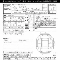 Lexus IS лот № 60254 оценка 3.5  с аукциона в Японии 8