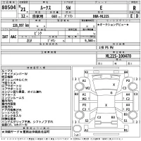 Nissan ROOX лот № 80504 оценка R  с аукциона в Японии 2
