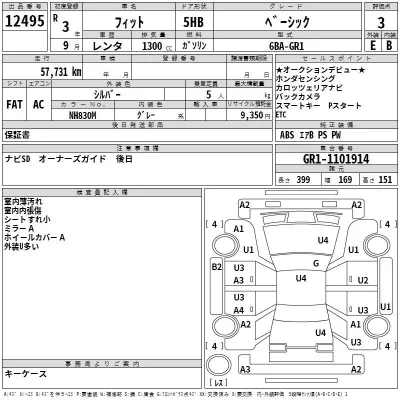 Honda FIT  с аукциона в Японии