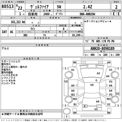 Toyota VELLFIRE  с аукциона в Японии