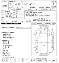 Isuzu ELF лот № 1495 оценка R  с аукциона в Японии 5