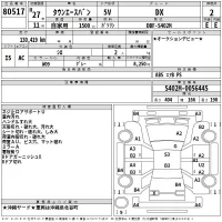 Toyota TOWN ACE VAN лот № 80517 оценка 2  с аукциона в Японии 2
