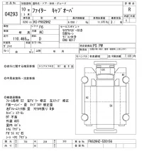 Mitsubishi FUSO FIGHTER лот № 4293 оценка R  с аукциона в Японии 9