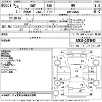 Toyota SAI лот № 80007 оценка 3.5  с аукциона в Японии 2