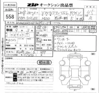 Volkswagen TIGUAN лот № 558 оценка 4.5  с аукциона в Японии 5