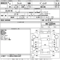 Honda FIT лот № 80019 оценка 3.5  с аукциона в Японии 2