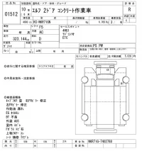 Isuzu ELF лот № 1512 оценка R  с аукциона в Японии 10