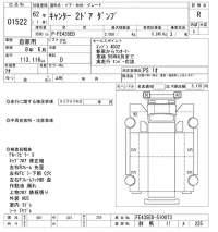 Mitsubishi CANTER лот № 1522 оценка R  с аукциона в Японии 11