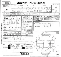 BMW 3-Series лот № 571 оценка 4  с аукциона в Японии 5