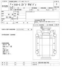 Toyota TOYOACE лот № 1528 оценка 3  с аукциона в Японии 11
