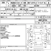 Mazda MAZDA3 лот № 308 оценка R  с аукциона в Японии 2