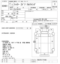 Mitsubishi FUSO FIGHTER лот № 3481 оценка 3  с аукциона в Японии 10