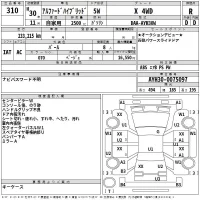 Toyota ALPHARD лот № 310 оценка R  с аукциона в Японии 2