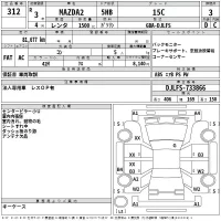 Mazda MAZDA2 лот № 312 оценка 3  с аукциона в Японии 2