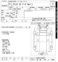 Nissan ATLAS лот № 51013 оценка R  с аукциона в Японии 9