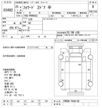 Isuzu FORWARD лот № 3492 оценка R  с аукциона в Японии 10