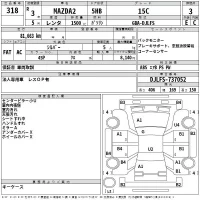Mazda MAZDA2 лот № 318 оценка 3  с аукциона в Японии 2