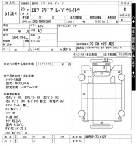 Isuzu ELF лот № 51054 оценка R  с аукциона в Японии 9