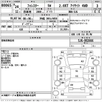 Subaru FORESTER лот № 80065 оценка 3  с аукциона в Японии 2