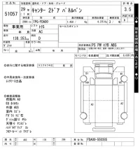 Mitsubishi CANTER лот № 51057 оценка 3.5  с аукциона в Японии 10