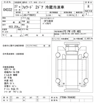 Isuzu FORWARD лот № 4332 оценка R  с аукциона в Японии 8