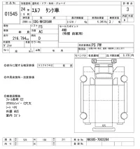 Isuzu ELF лот № 1545 оценка 3  с аукциона в Японии 11
