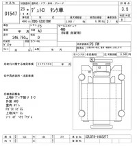 Hino DUTRO лот № 1547 оценка 3.5  с аукциона в Японии 11