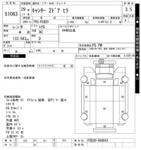 Mitsubishi CANTER лот № 51063 оценка 3.5  с аукциона в Японии 11
