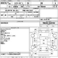 Toyota HIACE VAN лот № 80076 оценка 3  с аукциона в Японии 2