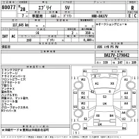 Suzuki EVERY лот № 80077 оценка R  с аукциона в Японии 2