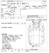 Mitsubishi CANTER лот № 1552 оценка 3  с аукциона в Японии 10