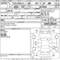 Toyota CROWN CROSSOVER лот № 12553 оценка 4.5  с аукциона в Японии 2
