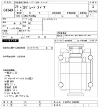 Mitsubishi SUPER GREAT лот № 4340 оценка 3  с аукциона в Японии 8