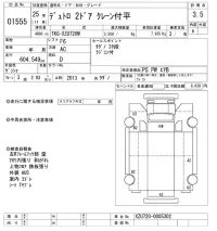 Hino DUTRO лот № 1555 оценка 3.5  с аукциона в Японии 10