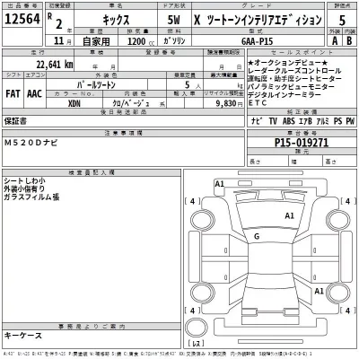 Nissan KIX  с аукциона в Японии