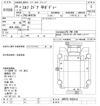 Isuzu ELF лот № 1559 оценка 3  с аукциона в Японии 10
