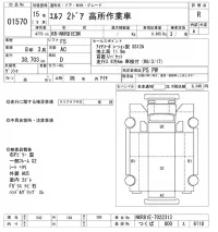 Isuzu ELF лот № 1570 оценка R  с аукциона в Японии 10