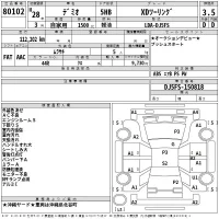 Mazda DEMIO лот № 80102 оценка 3.5  с аукциона в Японии 2