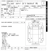 Isuzu FORWARD лот № 52020 оценка 3  с аукциона в Японии 10