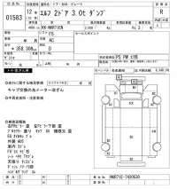 Isuzu ELF лот № 1583 оценка R  с аукциона в Японии 9
